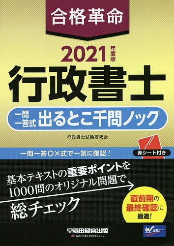 出るとこ千問ノックの画像