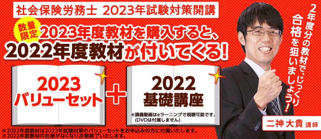 フォーサイト
