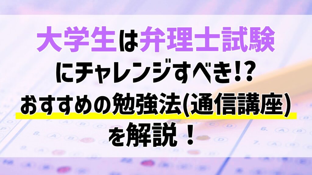 短納期対応 2023弁理士 入門講座 全36回 テキストとレジュメの